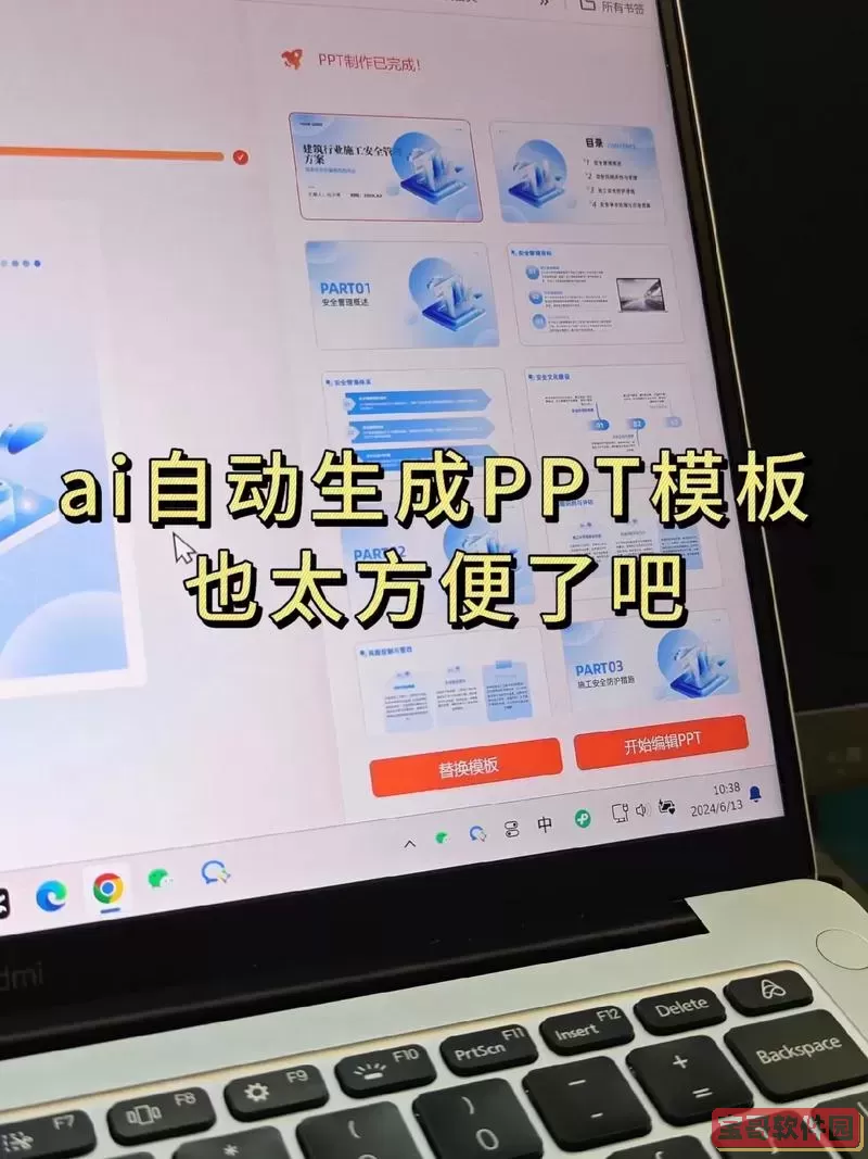 免费的ppt制作ai工具有吗知乎图2