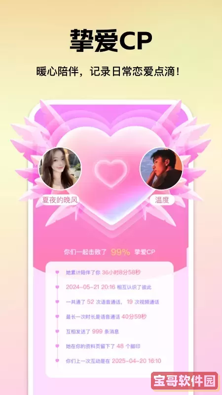 心见下载app
