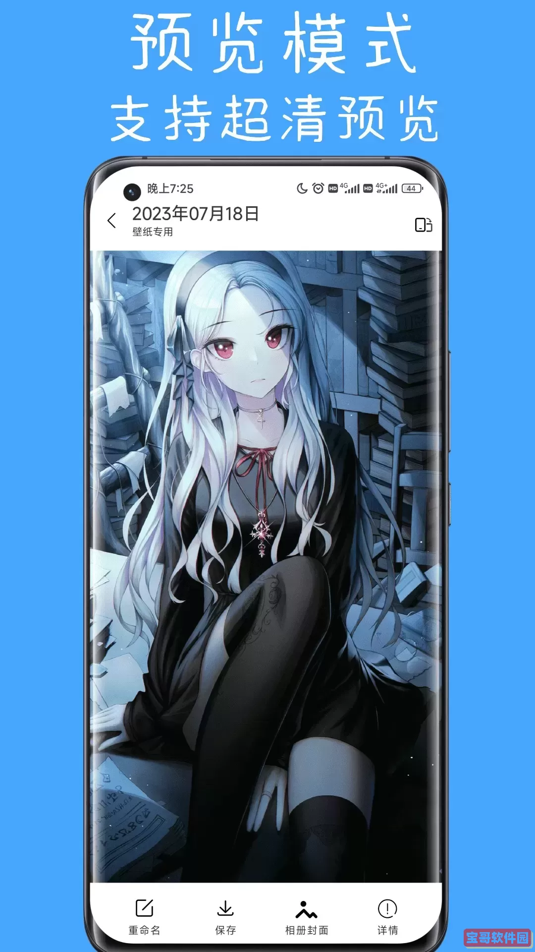 隐私空间2025最新版