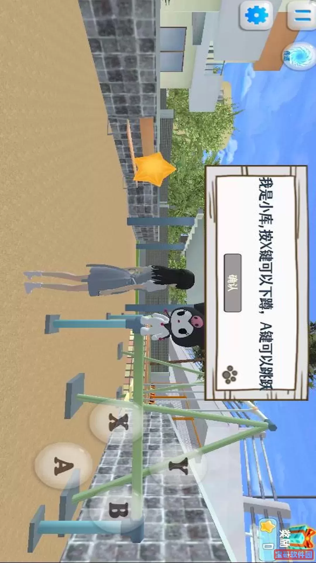 开心爱跑酷2手机版下载