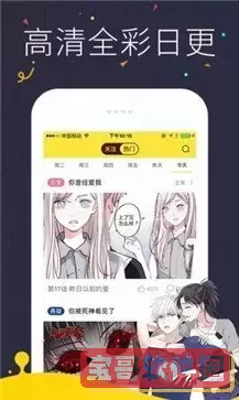 歪歪漫画首页登录进入下载官方版
