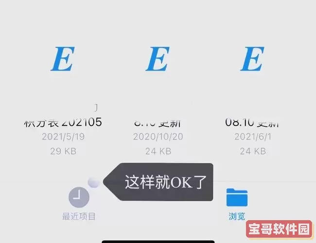 手机怎么打开exe后缀的文件夹图1