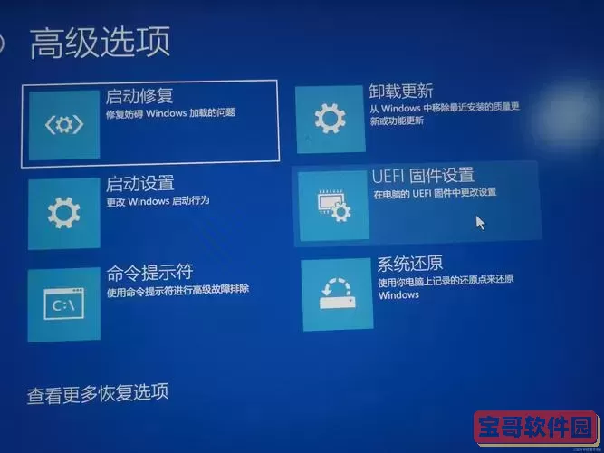 win11 bios设置详细教程图2