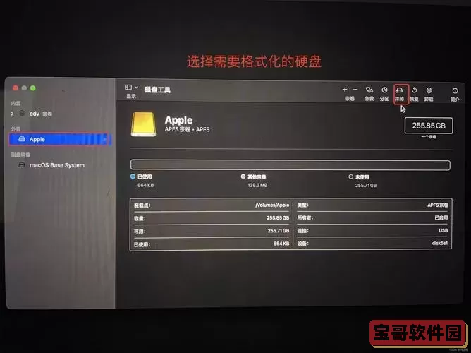 固态硬盘设定为系统盘图1