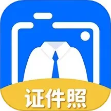 拍证件照大师官网版app