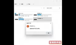硬盘咔哒咔哒响找不到硬盘怎么回事