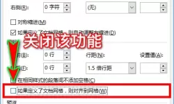 word中没有标题三怎么办