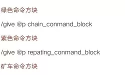 我的世界所有give指令