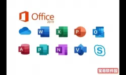 office2019ppt自动播放