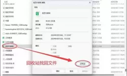 怎么找回电脑不小心删除的文件