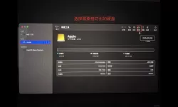 固态硬盘设定为系统盘