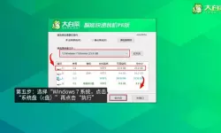 大白菜U盘启动盘制作工具V6.0巅峰二合一