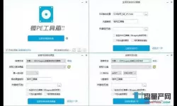 微pe工具箱安装系统教程win10