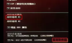 怎么把硬盘设置为第一启动项