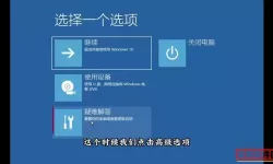 正在准备自动修复无法开机怎么办