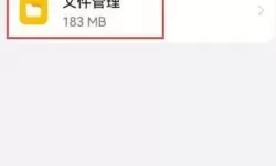 手机什么应用可以打开exe文件