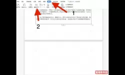 为什么word文档不能下一页