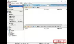 制作iso启动盘教程