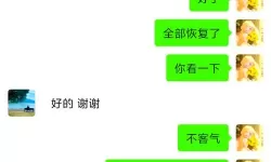 恢复qq聊天记录软件免费下载
