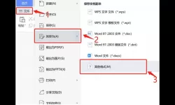 为什么word转pdf的页数少了