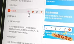 免费的ppt制作ai工具有吗知乎