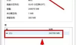 如何查看电脑硬盘是否为固态硬盘