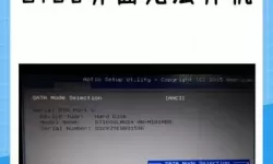 笔记本bios没有电源设置