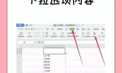 excel表格固定选项怎么添加图片