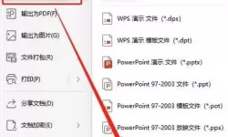 怎么把ppt复制到word上