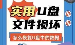 360u盘修复工具能恢复数据吗