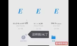 手机怎么打开exe后缀的文件夹