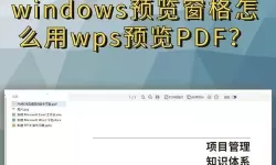 wpsppt怎么增加下一页
