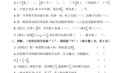 三年级数学分数的初步认识试题