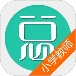 小学教师资格总题库官方正版下载