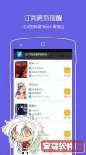 斗罗大陆漫画61下载app