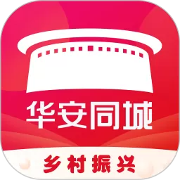 华安同城app安卓版