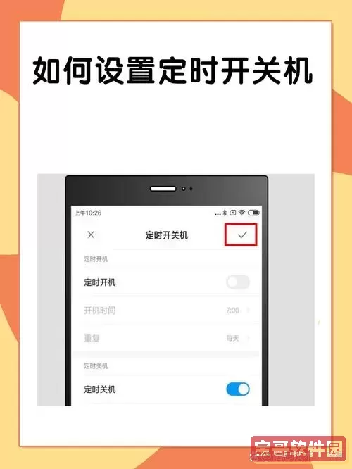 windows7定时关机设置取消图2