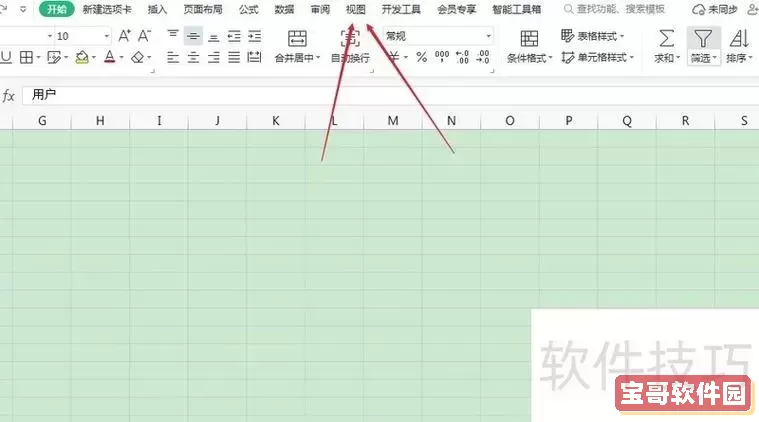 excel如何设置横竖十字光标显示图1