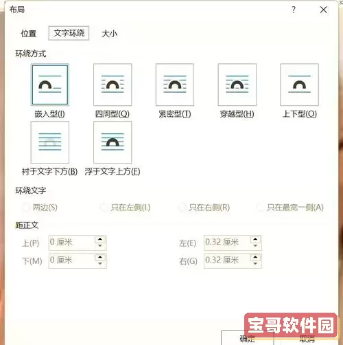 word 公式 显示不全图1