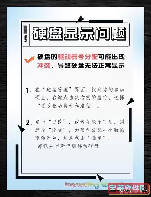 移动硬盘损坏怎样修复图1