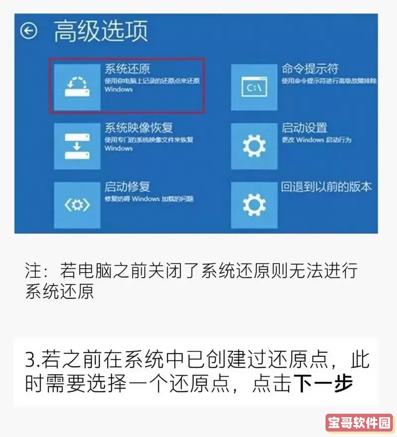 怎么跳过自动修复直接开机图3