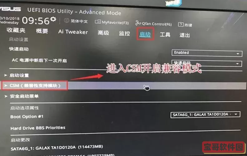 华硕主板设置u盘启动盘图1
