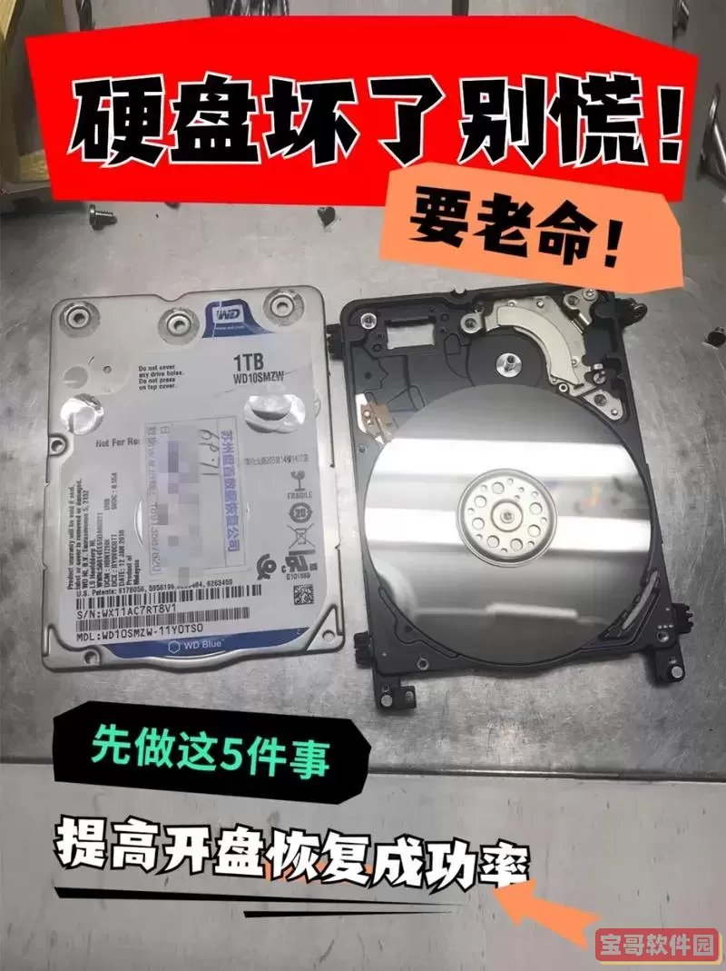 机械硬盘突然读取不出来了什么原因图1