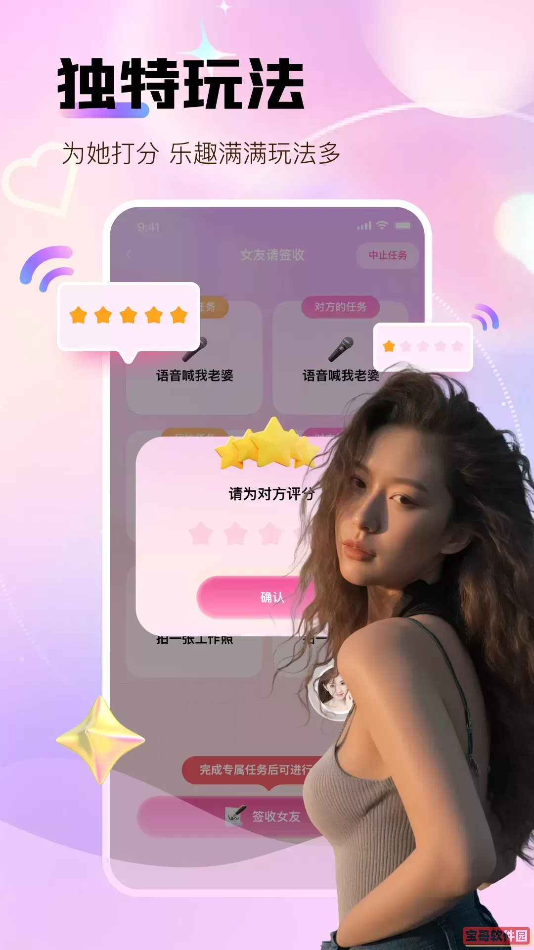 碰碰聊下载最新版本