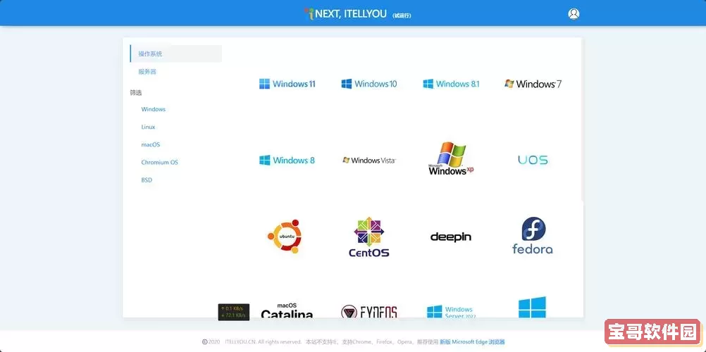 windows镜像官方下载图2