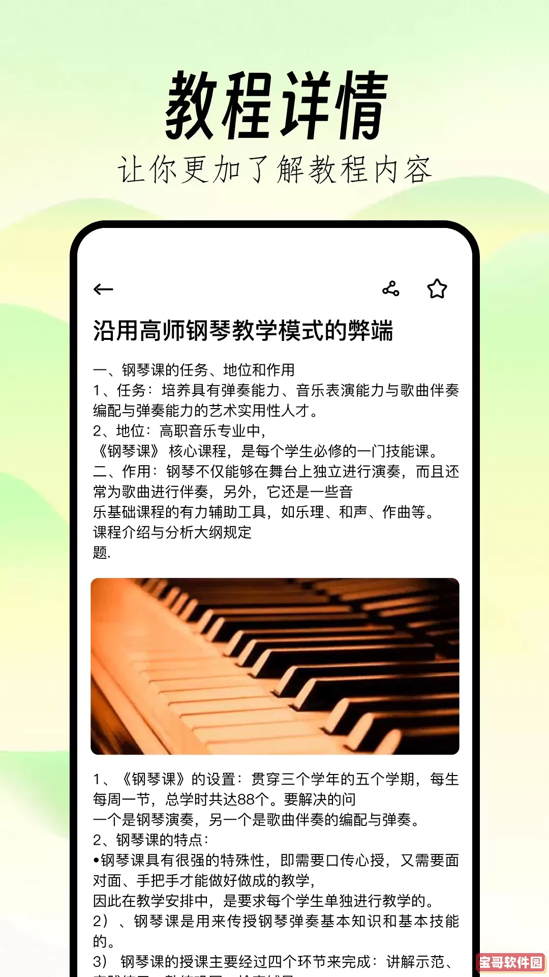 金考典手机版