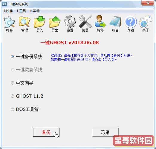 一键ghost iso图3