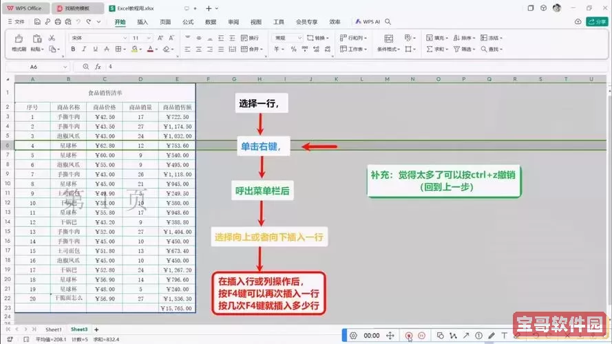 wpsoffice如何使用教程全套图1