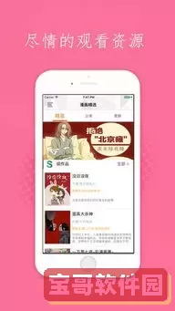 隐私漫画安卓版