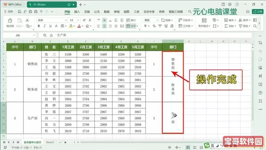 wps表格和excel表格有什么区别图1